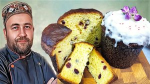 КУЛИЧ интересный и необычный кулич ПАСХА 2026