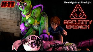 [FNAF SB] Монти раздавил Чику во FNAF Security Breach #11