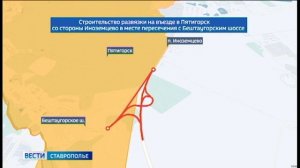 Новую транспортную развязку планируют построить в Пятигорске
