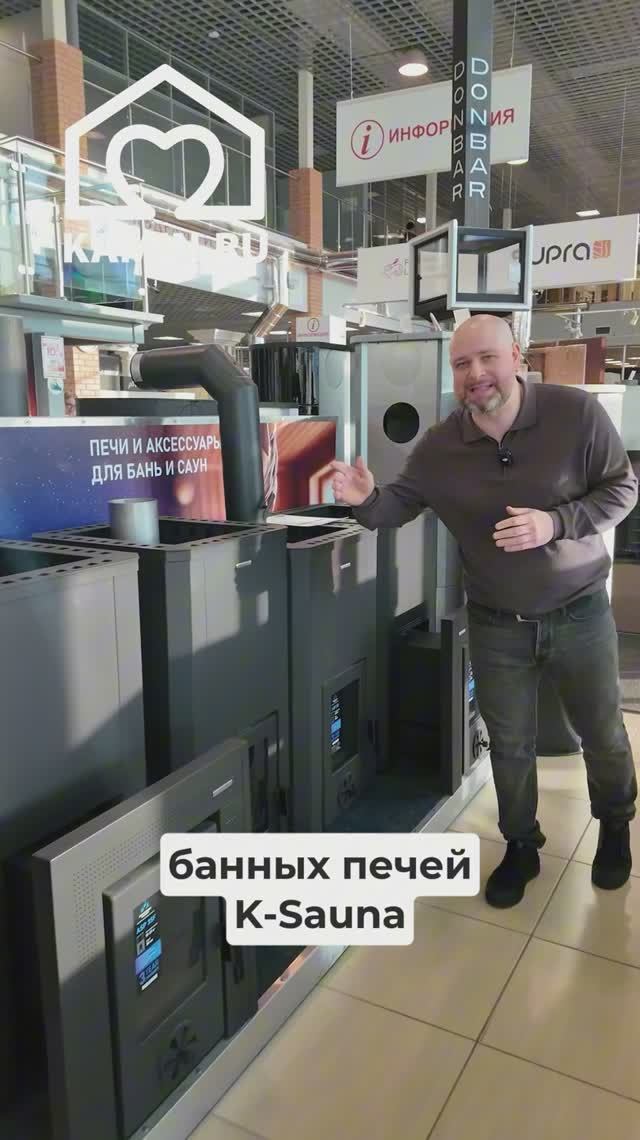 🔥 Банные печи K-SAUNA. Идеальный пар без компромиссов.