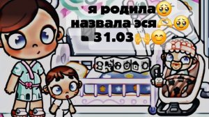 и поменяла семью🫶🥹💬/родила?!/