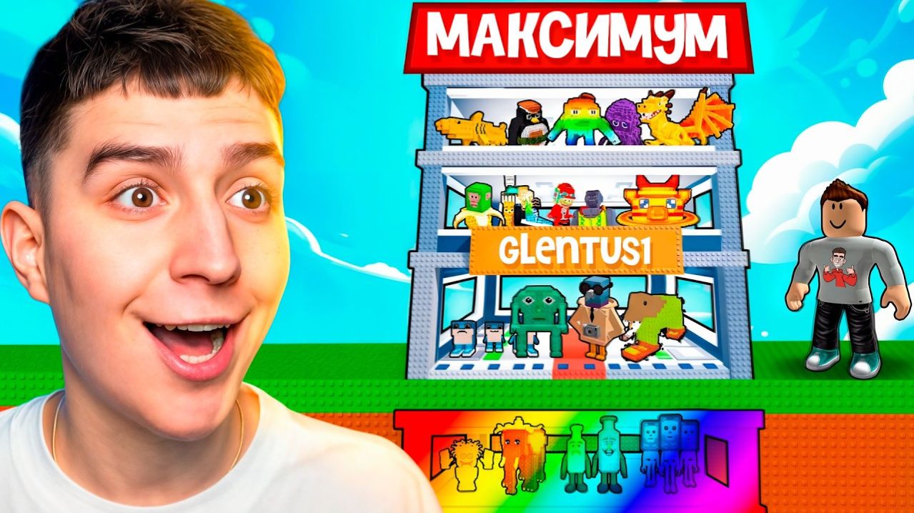 ГЛЕНТ ПРОКАЧАЛ БАЗУ В УКРАДИ БРЕЙНРОТ НА МАКСИМУМ ! глент