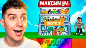 ГЛЕНТ ПРОКАЧАЛ БАЗУ В УКРАДИ БРЕЙНРОТ НА МАКСИМУМ ! #глент