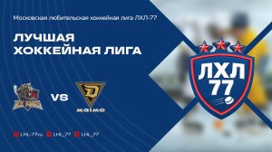 Ice Kings - МГИМО