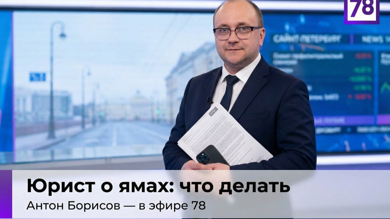 Ямы на дорогах Петербурга: что говорит закон и как получить компенсацию