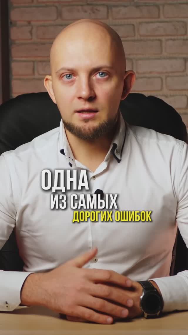 САМАЯ БОЛЬШАЯ ОШИБКА