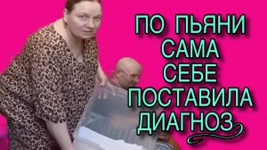 ПОСТАВИЛА СЕБЕ ДИАГНОЗ С БОДУНА. ОЛЬГА ИЗЗАУРАЛЬЯ. ОБЗОР.
