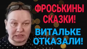 ФРОСЬКИНЫ СКАЗКИ. ОЛЬГА ИЗ ЗАУРАЛЬЯ. ОБЗОР.