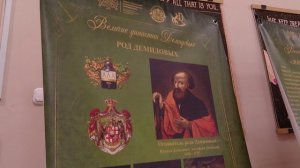 Всероссийский научный форум «Величие династии Демидовых»