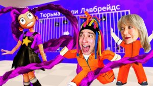 КИТАЙКА И ПОБЕГ ИЗ ТЮРЬМЫ ЛИЛИ С БАБУШКОЙ!