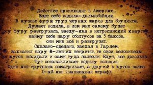 Анекдоты_про_ментов!_Снимай_штаны,_не_пожалеешь!