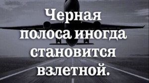 Моя обычная жизнь. Как бороться с невезением.