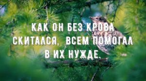 Весть об Иисусе скажи мне - минус мой 2