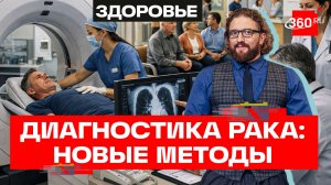 Рак легких не приговор, если его рано нашли! Степанищев