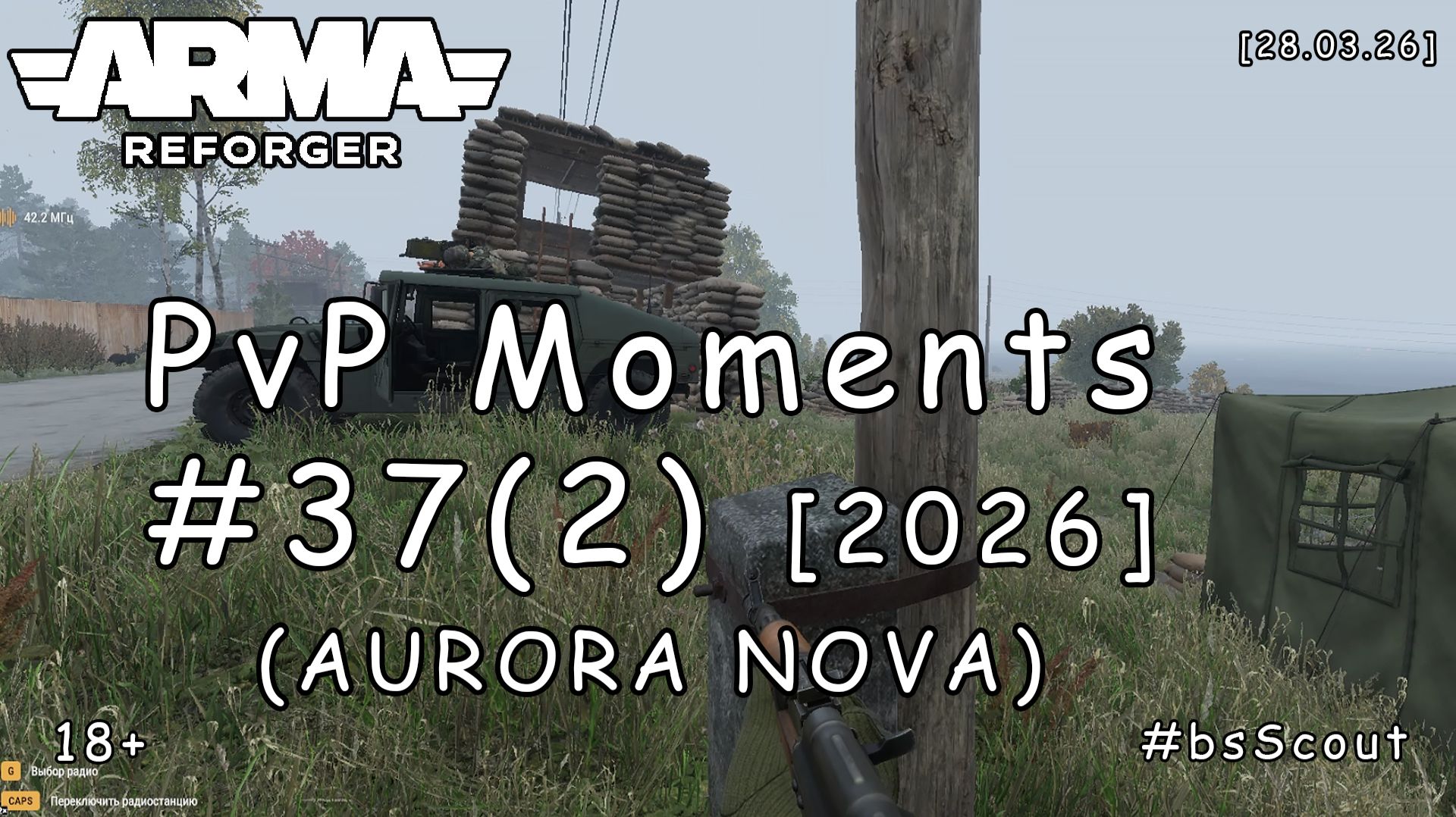 ARMA Reforger - PvP моменты #37 (2) - GOLD EXTRACTION  (AURORA NOVA event) [2026]
