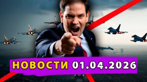 Европа закрывает базы и небо для США! На Украине военкомы расстреляли призывников!