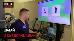 В Андреевскую поликлинику поступил "умный" кардиотренажер