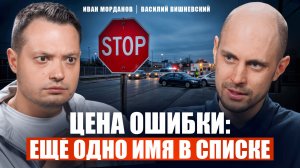 #2 Разговор с Градоводом Василием Вишневским