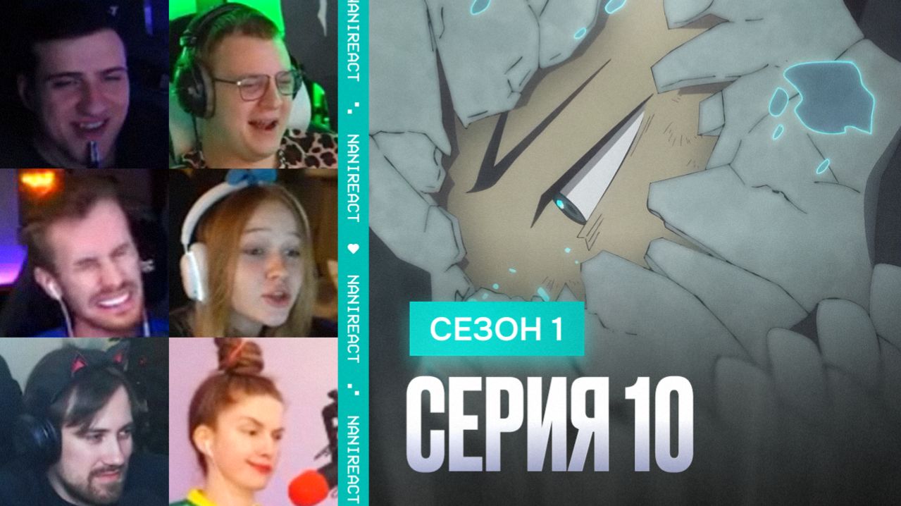 Реакция стримеров на Секрет раскрыт Кафки Хибины Все увидели Кто ОН. Кайдзю № 8, 1 сезон, 10 серия.
