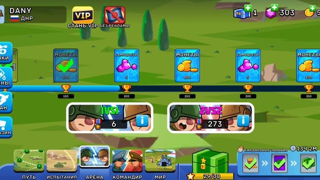 Играю в танки