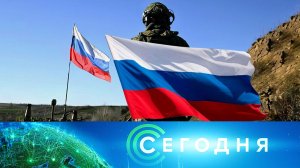 «Сегодня»: 31 марта 2026 года. 08:00 | Выпуск новостей | Новости НТВ