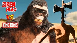 📢 СИРЕНОГОЛОВЫЙ 📢 - против КИНГ КОНГА. Кто круче? SIREN HEAD или KING KONG.