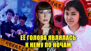 Призрак заставил убийцу признаться? Дело Игути Марико