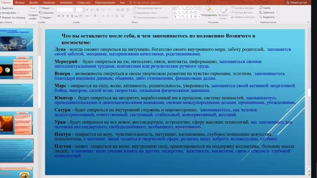 Доклад "Дорифорий и  Возничий : особенности проявления человека