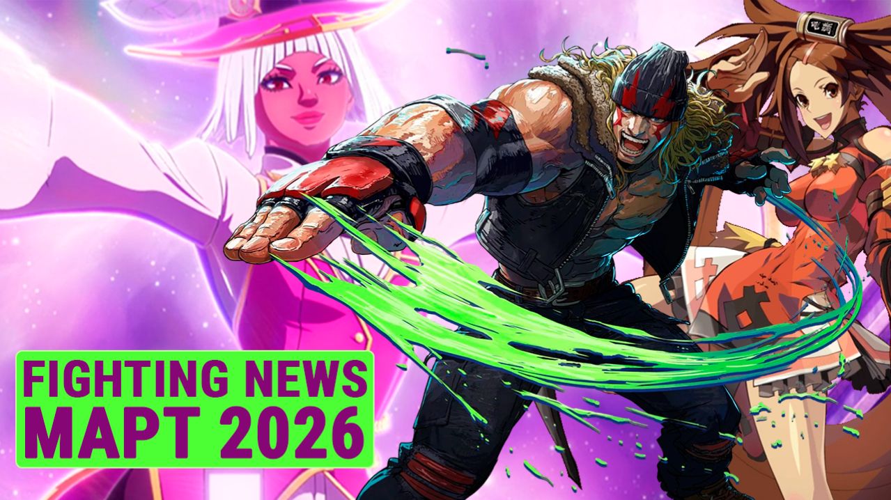 Alex в SF6 и Третий сезон Tekken 8. Новости Файтингов - Март 2026