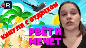 Бровченко _Кинули с отдыхом _Рвет и мечет _Обзор _Семья Бровченко _Деревенский дневник