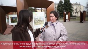 Опрос ПЛН-ТВ: Сильно ли на вашей жизни отражаются ограничения мобильного интернета и мессенджеров?