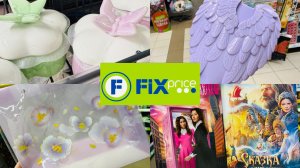 💕🍀В ФИКС ПРАЙС СНОВА НОВИНКИ! ОБЗОР ПОЛОЧЕК❤️🍀 #фикспрайс #счастьеесть