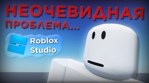 Проблема УДАЛЕНИЯ ЛИЦ на Роблокса ЕЩЁ ГЛУБЖЕ ЧЕМ ВЫ ДУМАЛИ!