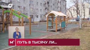 Квадратные метры / Ливнёвка на Луговой / 31.03.26