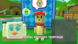 нычки для пряток в супер Бер адвенчир ( 1 часть )