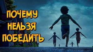 Почему НЕЛЬЗЯ ПОБЕДИТЬ Ведьму-Паразита из фильма Орудия (следуя советам КАК ПОБЕДИТЬ)