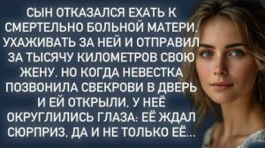 Истории из жизни|Сын отказался ехать к|Аудио рассказы|Аудиокниги слушать онлайн|Жизненные истории