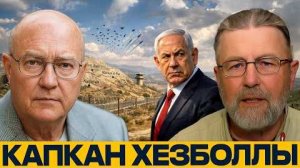 Уилкерсон и Джонсон: Хезболла и Ливан — новая ловушка для Израиля