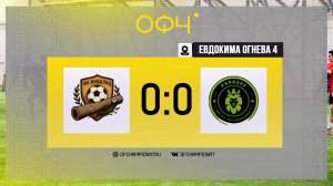 ФК Инвалид - : - Paradox | Евдокима Огнева 4 | Видеообзор