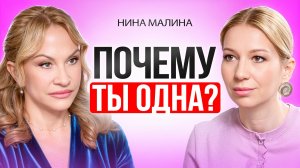 Почему женщины терпят фиаско в любви и притягивают “не тех” мужчин