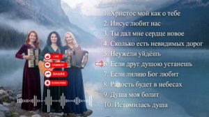 🎼Дорога к свету – Maranatha