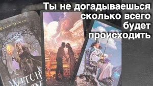 ❗️Самые Срочные НОВОСТИ для Тебя...🌷💖♣️ с Ниной