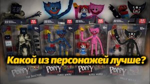 Новейшие бомбические Киси Хаги Сойер и Кили фигурки Poppy Playtime от It'sLightning и Buggy Huggy RU