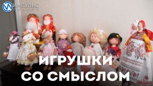 Жительница Нового Уренгоя создаёт авторские куклы