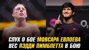 Слух о бое Мовсара Евлоева / Вес Пэдди Пимблетта во время боя