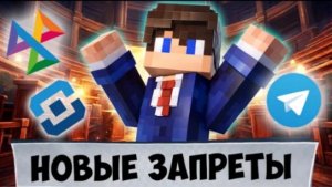 (Греня) НОВЫЕ ЗАПРЕТЫ В РОССИИ