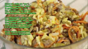 Салат Обжорка - очень вкусный и простой мясной салат!