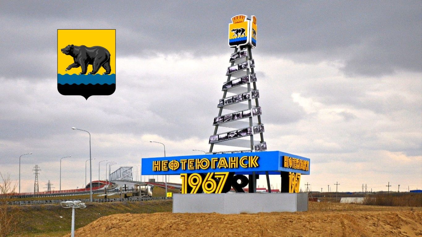 Нефтеюганск. 20 лет спустя. Часть 1 смотреть онлайн