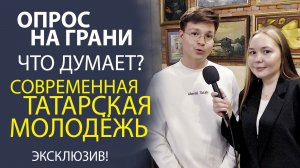 «ЗА РАМКАМИ СТЕРЕОТИПОВ! ЧТО ОТВЕТИТ МОЛОДЁЖЬ?».