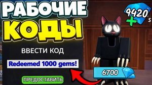 ПОЯВИЛИСЬ РАБОЧИЕ КОДЫ в 99 НОЧЕЙ В ЛЕСУ! НОВЫЕ ПРОМОКОДЫ на АЛМАЗЫ и ВАМПИРА в РОБЛОКС!